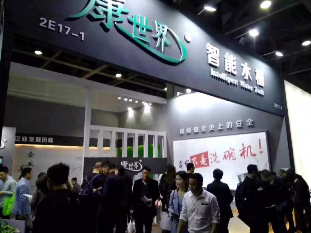 康世界亮相北京、廣州展會，人氣擔當！