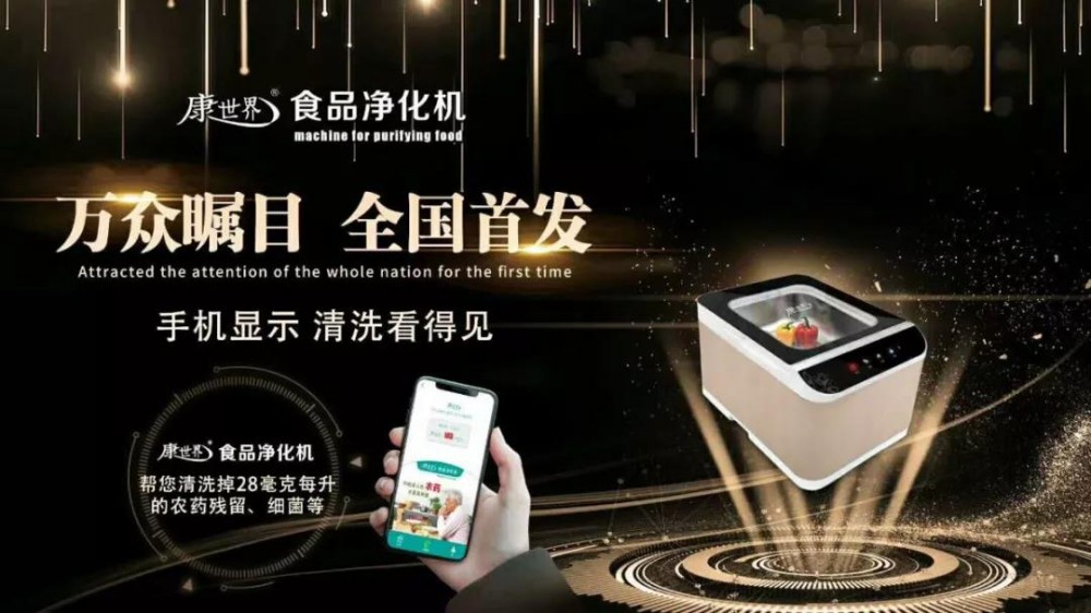 贏占商機，共創未來！康世界廣東新品會圓滿成功