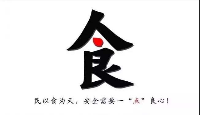 它才是食品安全的頭號殺手？