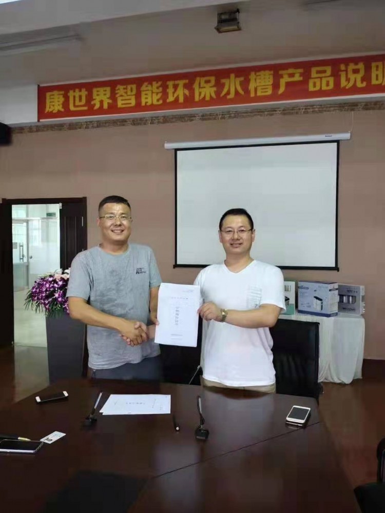 加盟康世界 | 遼寧的李總與康世界成功簽約合作！